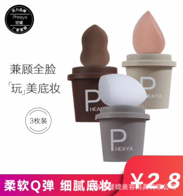厂家直销咖啡杯美妆蛋超软不吃粉化妆蛋海绵蛋防尘干湿两用超软|ms