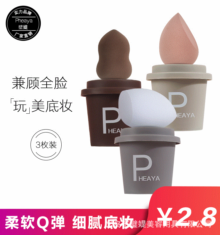 厂家直销咖啡杯美妆蛋超软不吃粉化妆蛋海绵蛋防尘干湿两用超软|ms