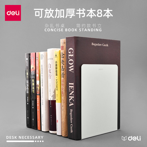 Deli Metal Desktop Bookend Bookshelf Book Clip Book Back Book End 2 Pieces Thickened Simple Student Book End Desk Book