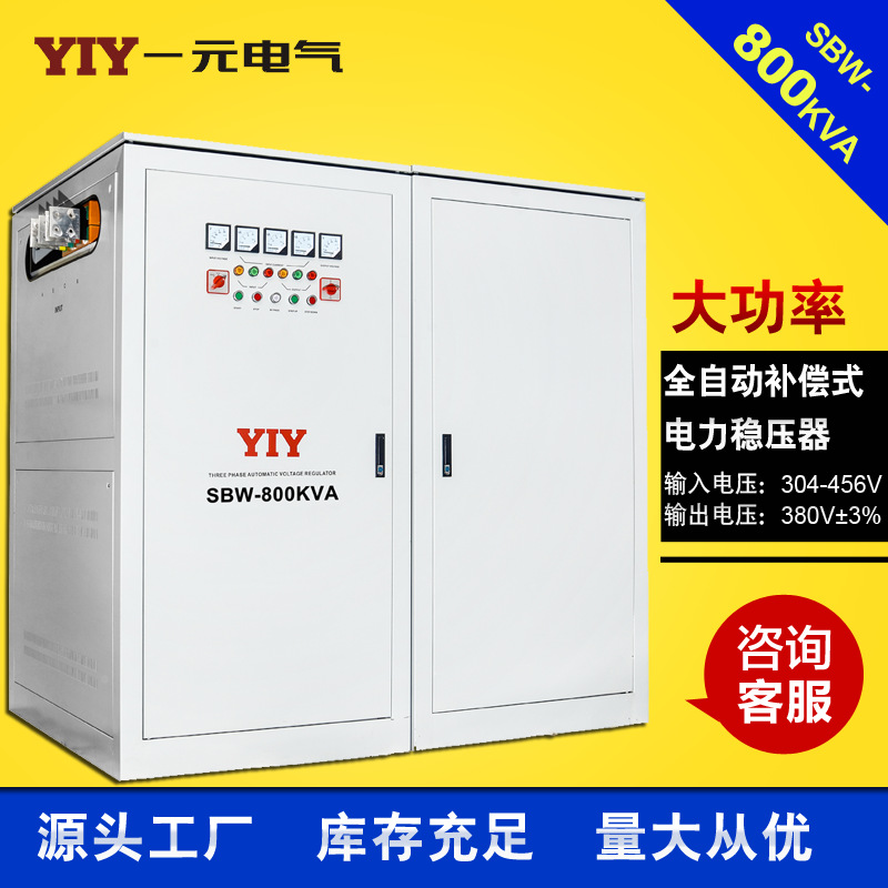 ҹӦSBW-800KVAѹ800KW߾ȲʽԴ