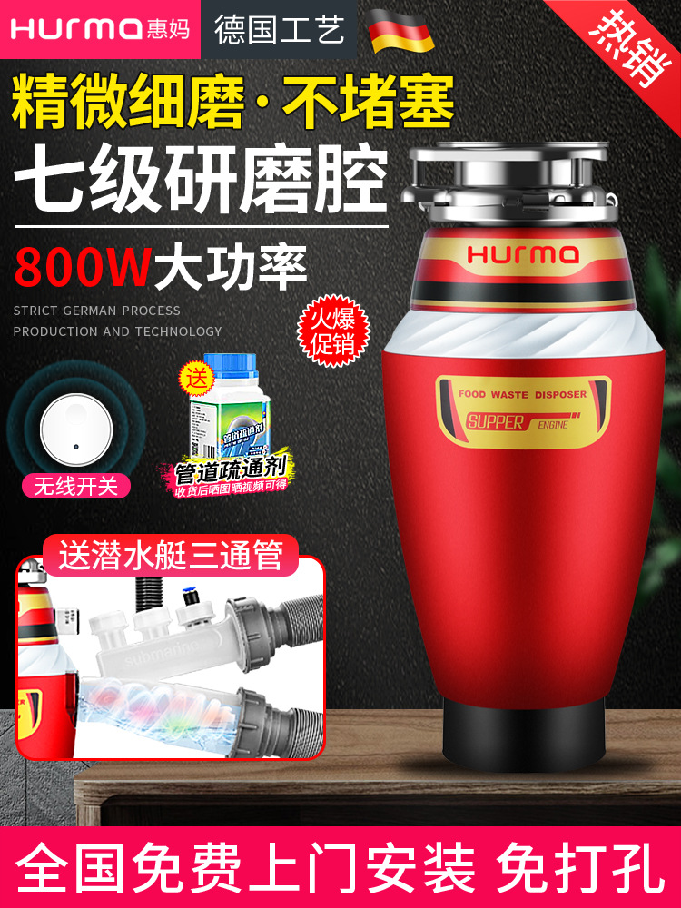 垃圾处理器-新款-主图-750X1000