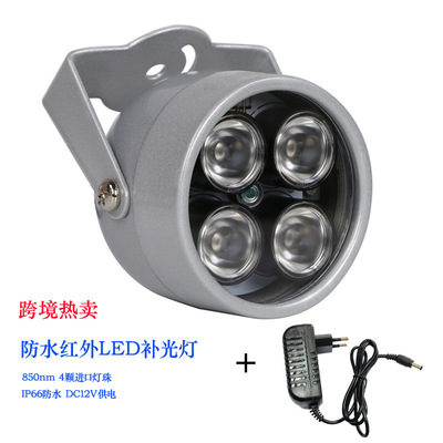 Monitor the fill light 850nm infra-red outdoor waterproof night vision fill-in light IR LED