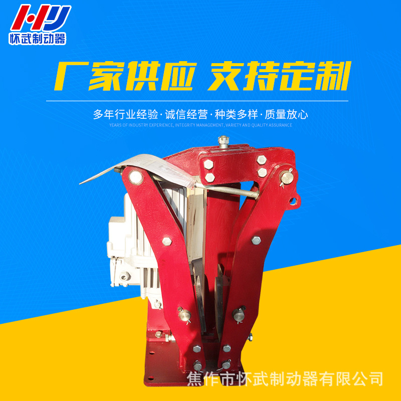 河南加工订做YP1-300液压盘式制动器/盘式制动衬垫/焦作制动器厂