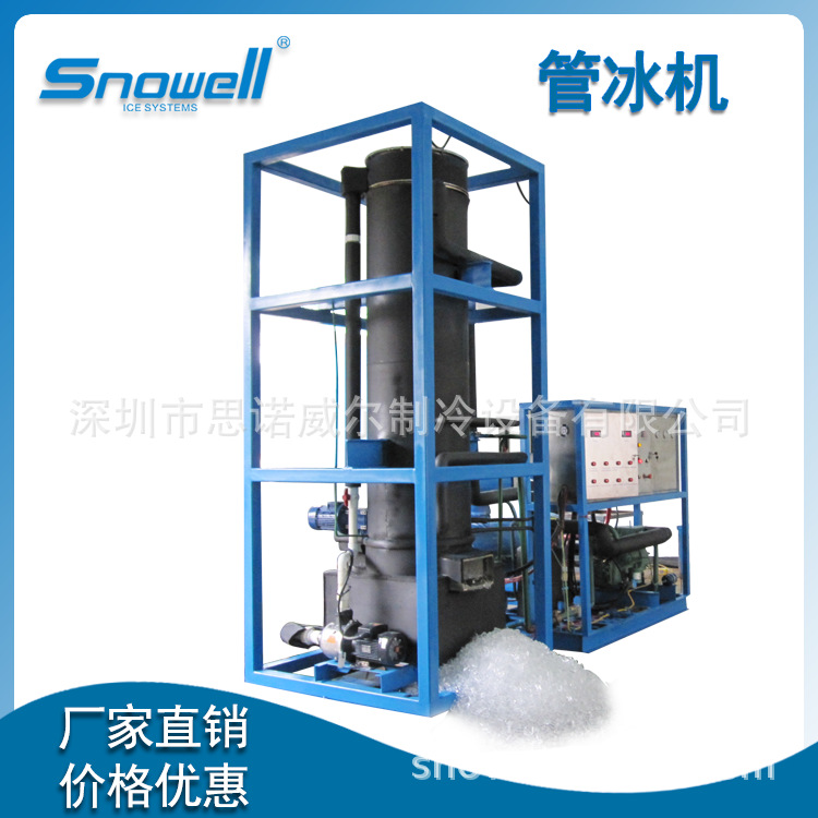沈阳制冰机厂10吨管冰机KTV食用冰管冰造冰机冰库冷冻库制冰设备