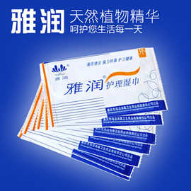 湿巾单片装 卫生清洁消毒湿巾私处护理湿巾批发一件代发