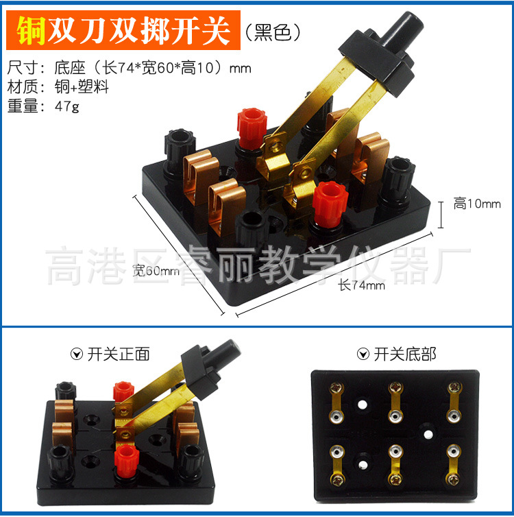 双刀双掷开关 单刀开关 教学用电路闸刀物理电学实验器材教学仪器-阿里巴巴