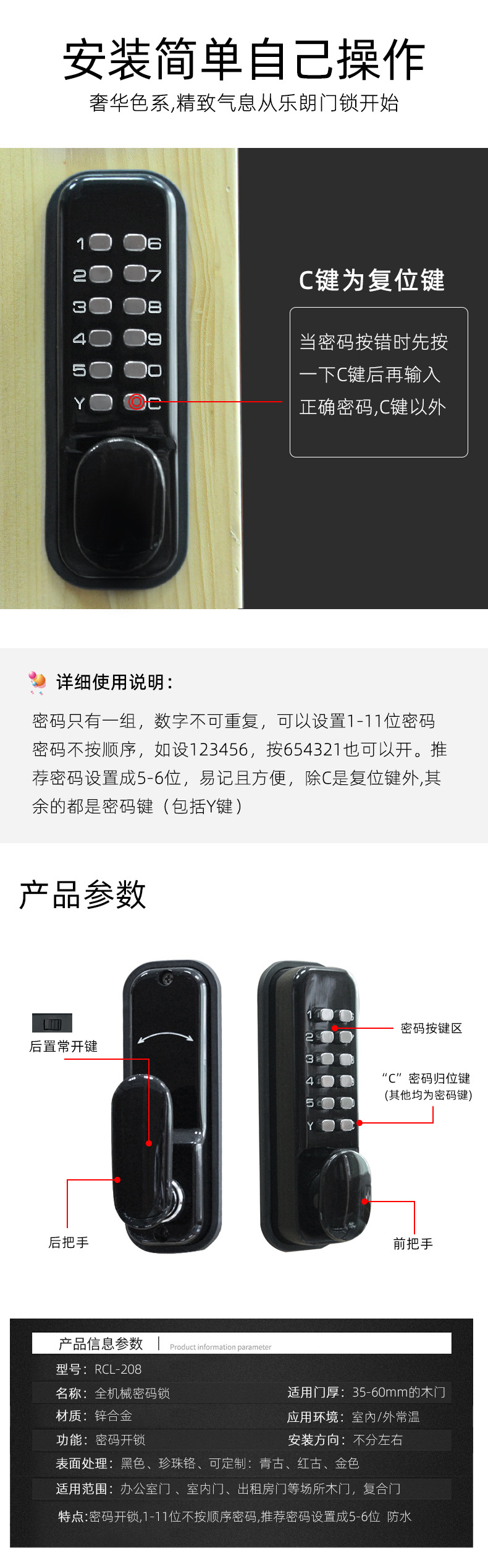 机械密码锁：-RCL-208_02.jpg