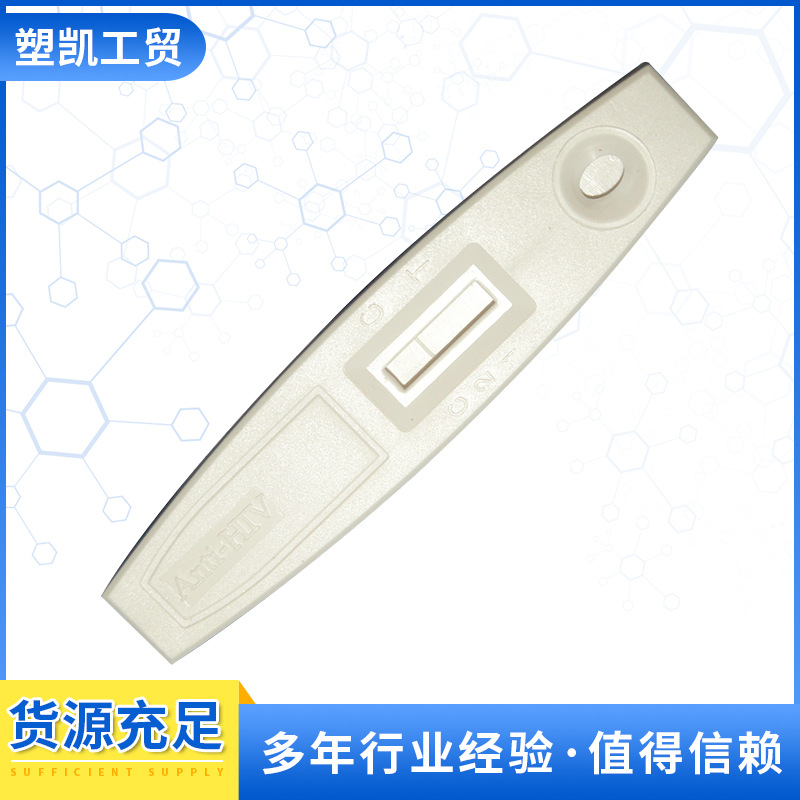 厂家生产金标测试卡 单项卡壳 sk-18卡式4mm金标卡壳