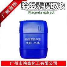 ���l���� ֲ����ȡҺ ̥�P����ȡҺ ��̥�PȡҺ1KG��ӆ