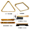 Supply of the packaging exquisite billiard package package Billiard Accessories Kit/Billiard Accessories Set