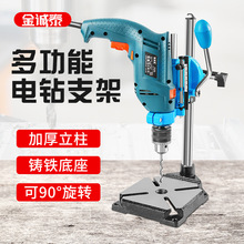 德国台钻支架工业级电钻手电钻支架钻孔机家用多功能高精度工作台