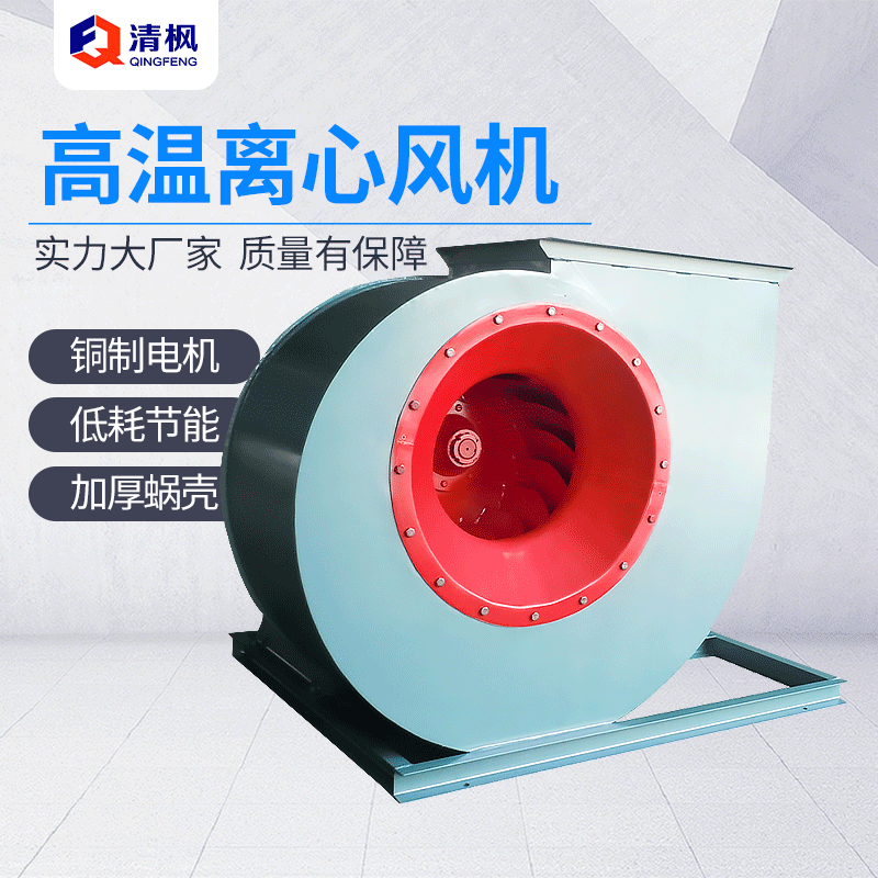 厂家直销 南通机械4-79 6C 5.5KW高温离心风机 中压风机设备配套|ms