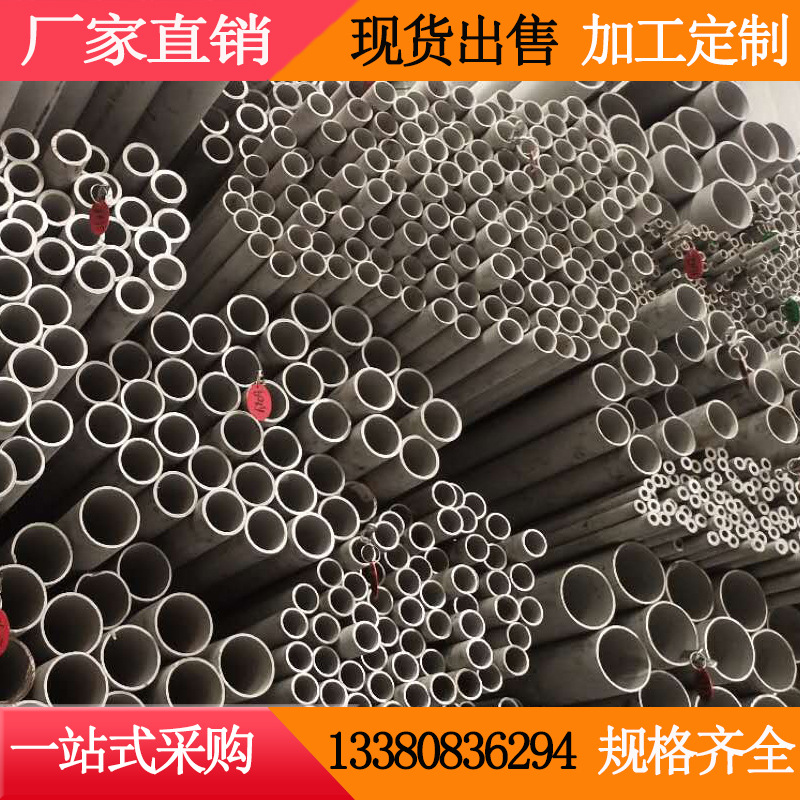 广东厂家批发不锈钢圆管304316不锈钢管加工大小口径厚薄壁无缝管