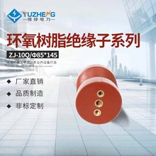 豫峥电力 ZJ-10QΦ85×140支柱绝缘子 10KV 12kV绝缘子大量现货