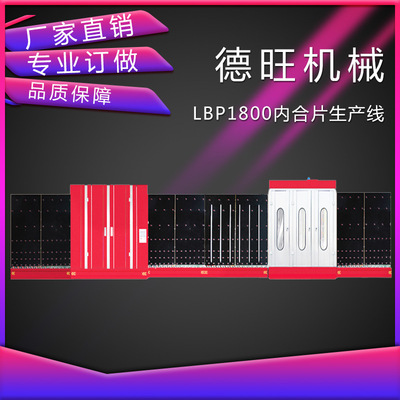 Hollow Glass Production Line Hollow Glass machining equipment Hollow Glass Produce equipment