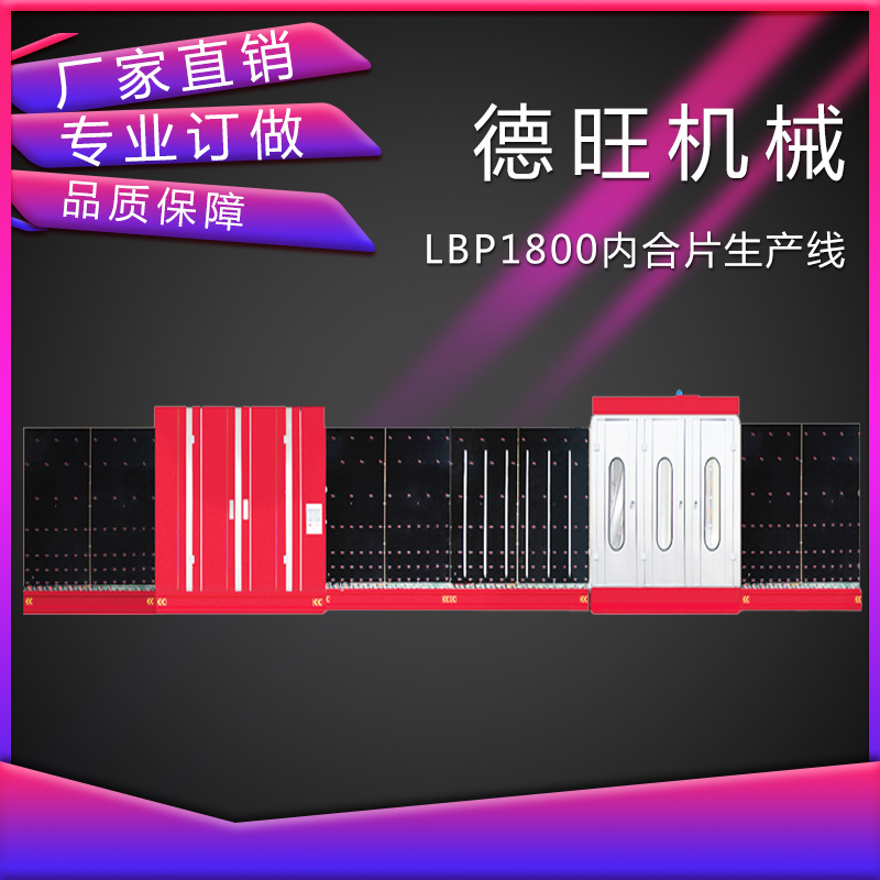 Hollow Glass Production Line Hollow Glass machining equipment Hollow Glass Produce equipment