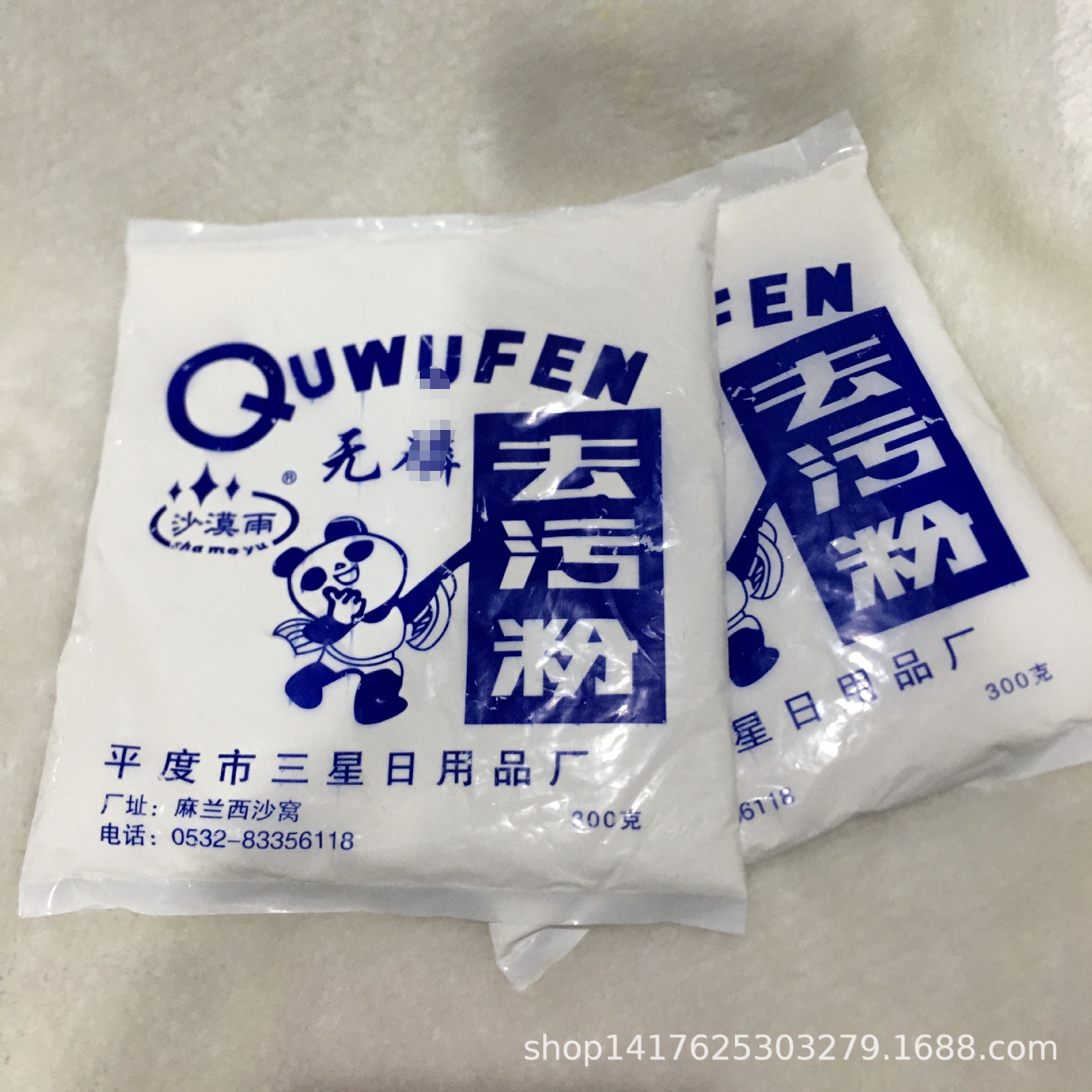 300g去污粉 厨房卫生间清洁剂 清洁粉瓷砖除垢多用途