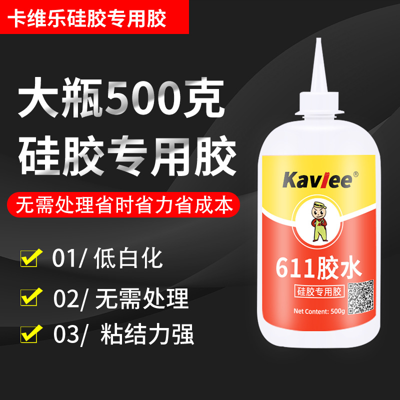 Large bottle silicone glue removal surface treatment PVC TPU TPR TPE…