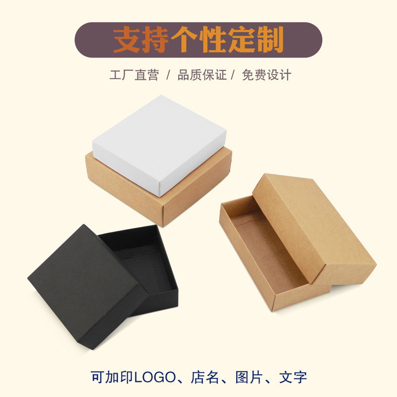 Caja de cartón universal con tapa, caja de embalaje de cartón negro en stock, caja de cartón blanca con impresión de logotipo, se puede usar como caja de regalo.