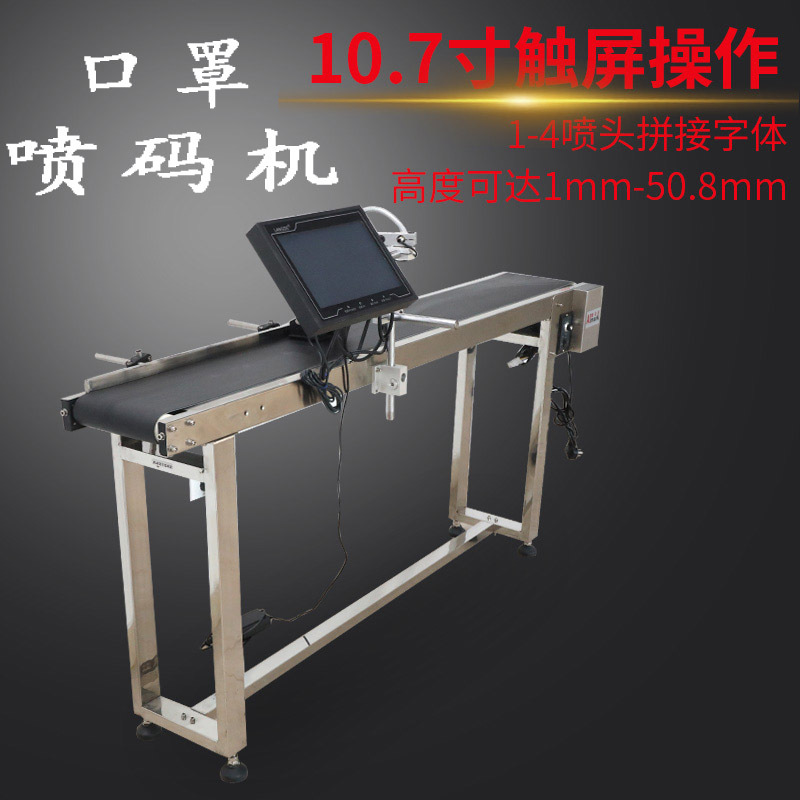 KN95 Mask identification Coding machine N95 Mask Online Assembly line automatic Induction Inkjet printer