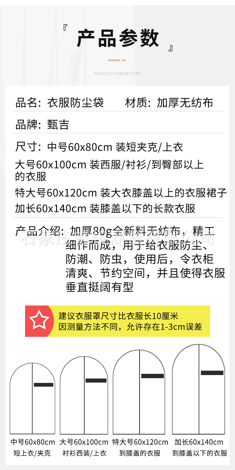 衣服防尘罩详情页_08.jpg
