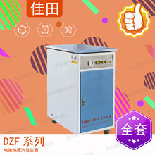 电锅炉 佳田9KW电热蒸汽发生器 DZFZ-9电热蒸汽锅炉