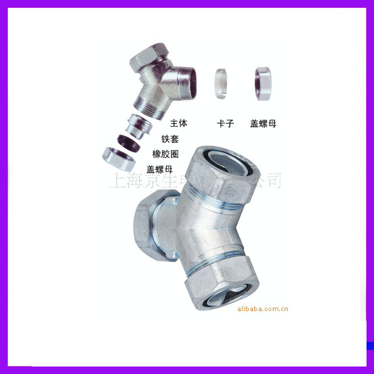 JSFLEX金属软管三通接头 Y型形钢管电线管PVC软管波纹管卡簧三通