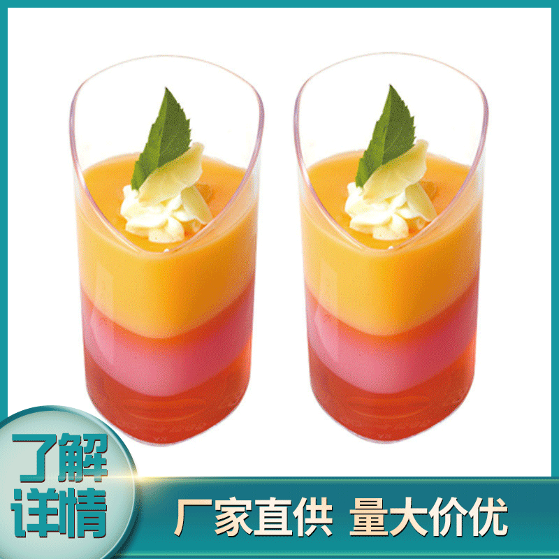 迷你慕斯杯木糠杯果立方布丁甜品冰淇淋塑料杯 慕斯三角斜口杯