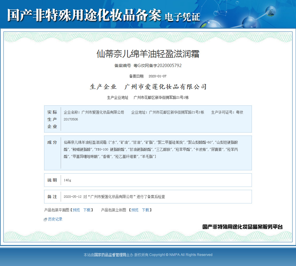 QQ图片20200605191421