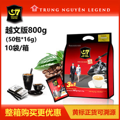 Vietnam imported G7 instant coffee 50 sachets three-in-one coffee powder 800G manufacturer wholesale dropshipping