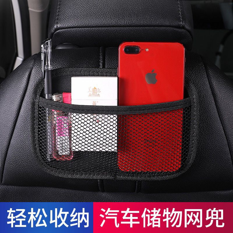 Coche interior suministros coche adhesivo bolsa de almacenamiento de coche almacenamiento teléfono móvil caja de almacenamiento bolsa bolsillo neto