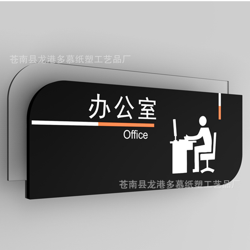 亚克力标牌定制公司办公室高端牌科室标识牌提示二维码支付牌定制