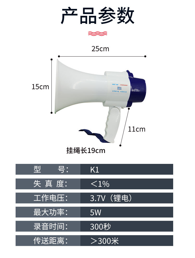 K1喊话器-详情_12.jpg