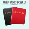 capacity Leatherwear Sewing Coin Collection Set of books Zodiac Coin Collections Coin commemorative coin Loose-leaf books