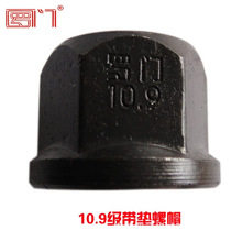 10.9级带垫螺帽 /法兰螺母/外六角螺帽/高强度发黑螺帽/厂家直销