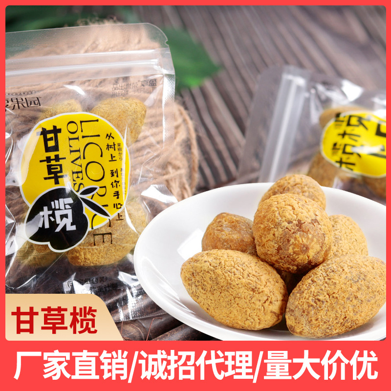 盈享阳光系列散装潮汕特产甘草榄5kg/箱蜜饯散货果干整箱工厂批发|ms