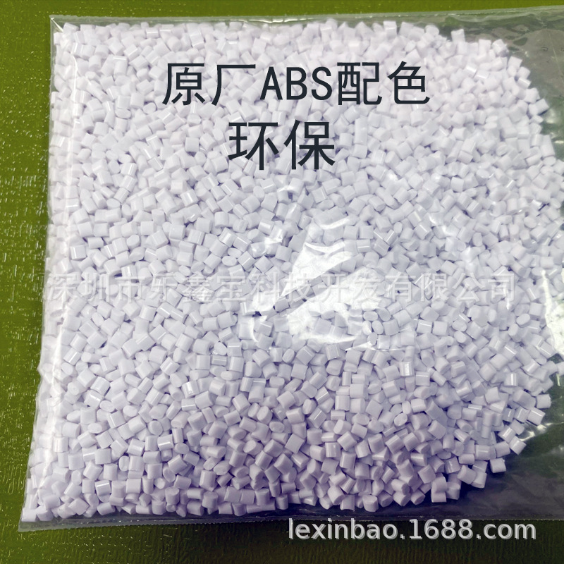 ABS配色