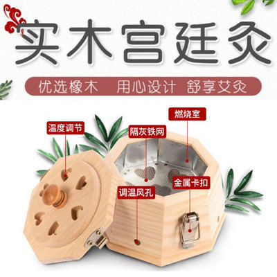 批發橡木宮廷灸肚臍灸木制宮廷灸艾灸盒暖宮灸胸腰背部方位宮廷灸