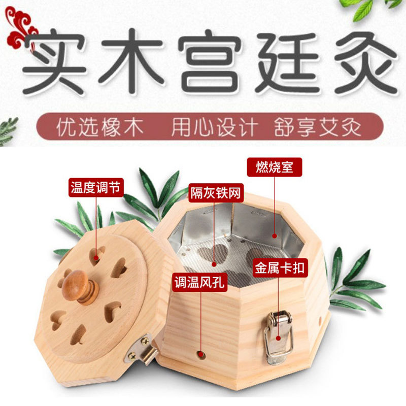 批發橡木宮廷灸肚臍灸木制宮廷灸艾灸盒暖宮灸胸腰背部方位宮廷灸