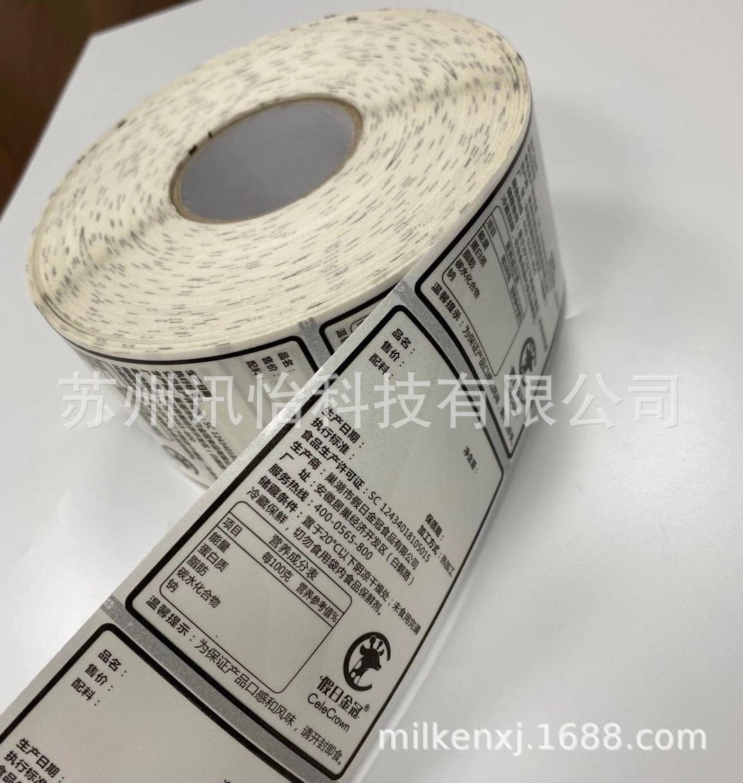 宣威市Carbon ribbon 分切代工彩印fasson-MZ0037标签彩印彩印厂