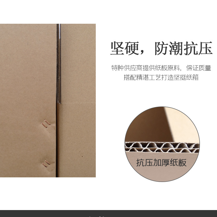 顺丰纸箱_06