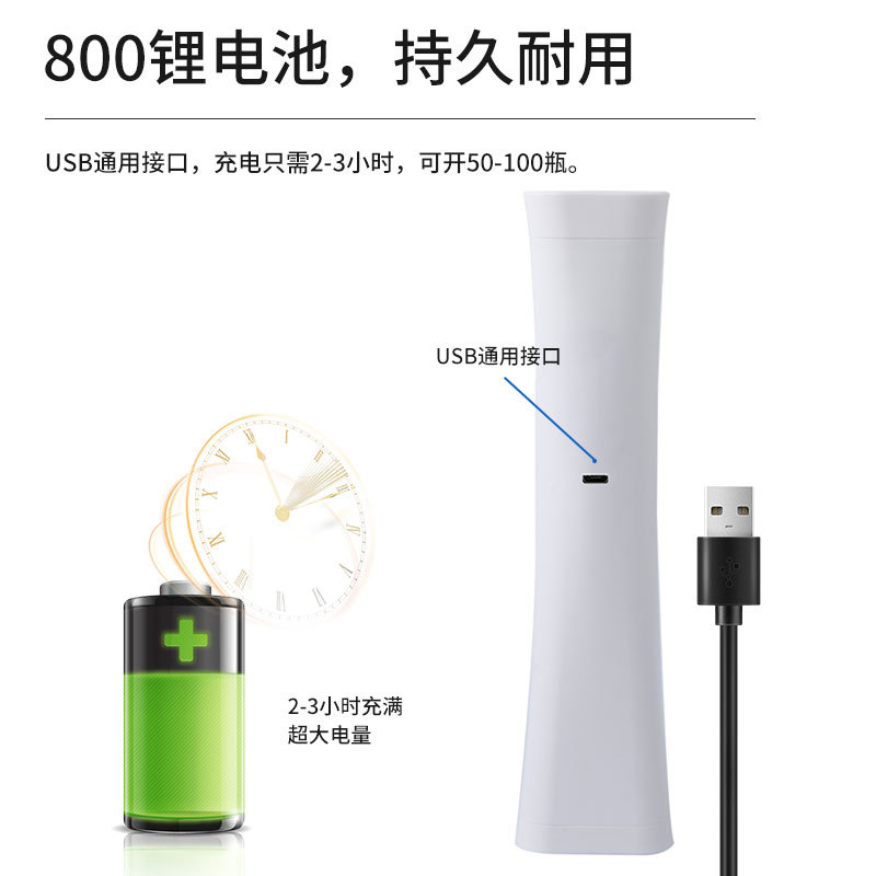 睿力跨境干电池电动开瓶器 电动红酒开瓶器 创意自动开瓶器套装