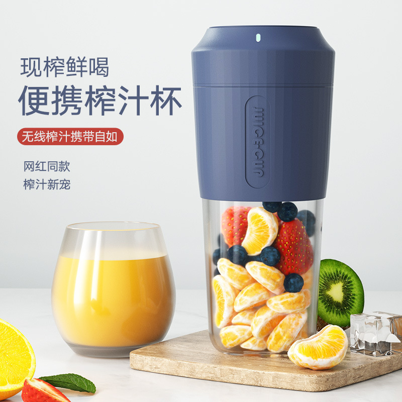 新款網紅便攜式榨汁機家用水果攪拌杯無線果汁機juicer迷你榨汁杯
