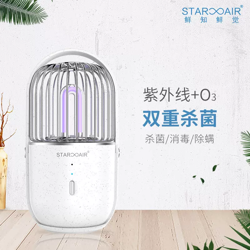 厂家批发感应杀菌器usb微波光控定时户外UV紫外线消毒灯消毒除菌