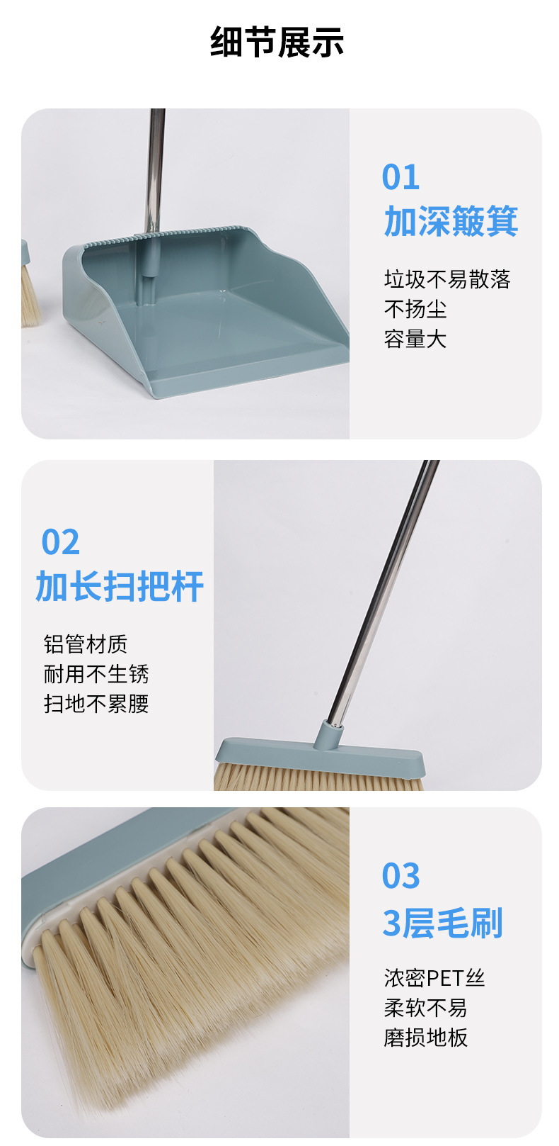 2扫把套装_08