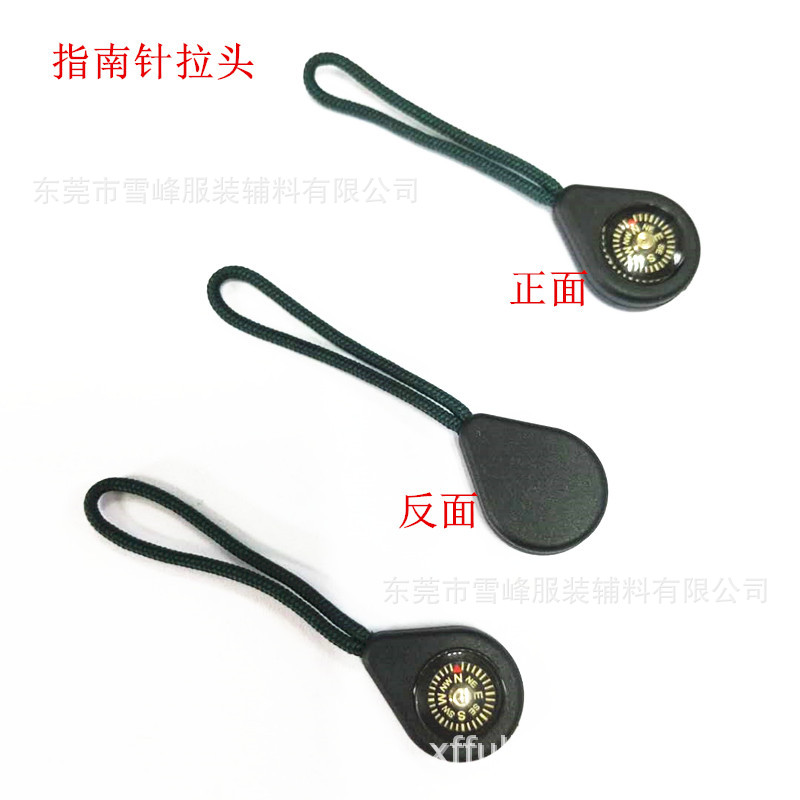 多色指南针绳子拉绳挂绳拉片旅行户外箱包拉片