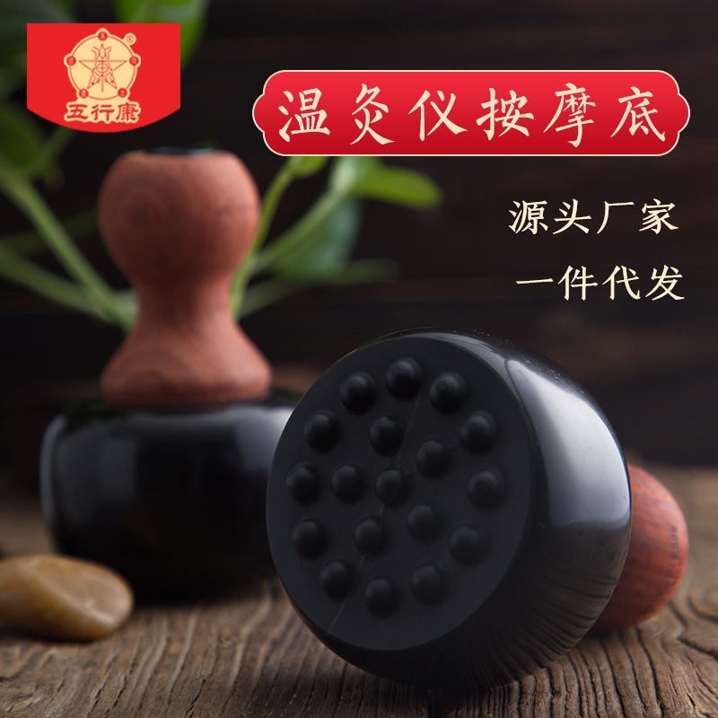 五行康 砭石温灸仪按摩温灸器刮痧板 砭灸太极球