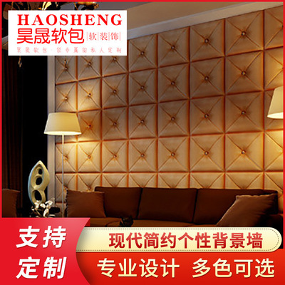 European style Modern simplicity bedroom a living room television sofa Soft pack bed Background wall KTV Soft roll Hard pack customized