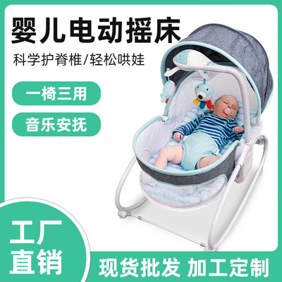 新生婴儿摇篮摇床电动睡篮安抚哄睡安全两用哄娃神器自动摇摇椅|ru