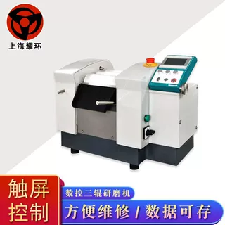 【PLC控制编程型数控型三辊研磨机】精密数控三辊 纳米研磨机